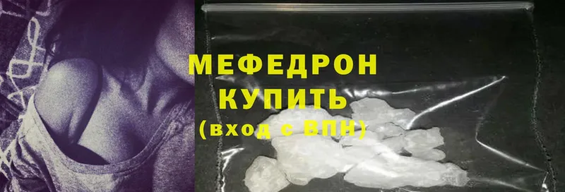 купить наркотики сайты  Верхоянск  Меф mephedrone 